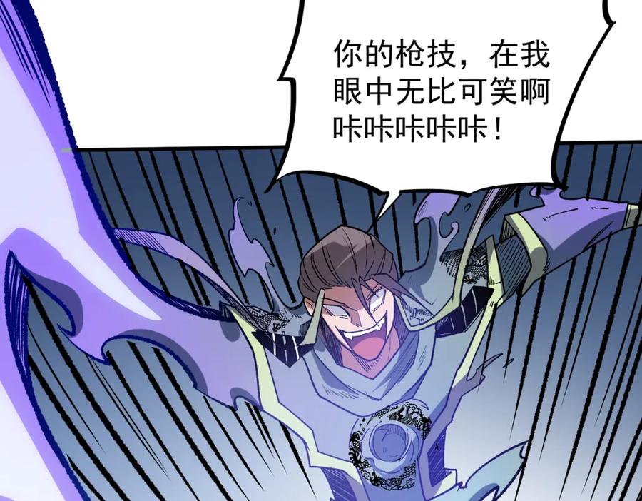 全民转职：无职的我终结了神明！ - 第31话 终极对决，最强角逐！ 第115页