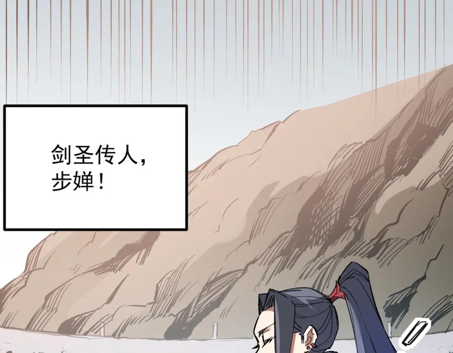 全民转职：无职的我终结了神明！ - 第31话 终极对决，最强角逐！ 第36页