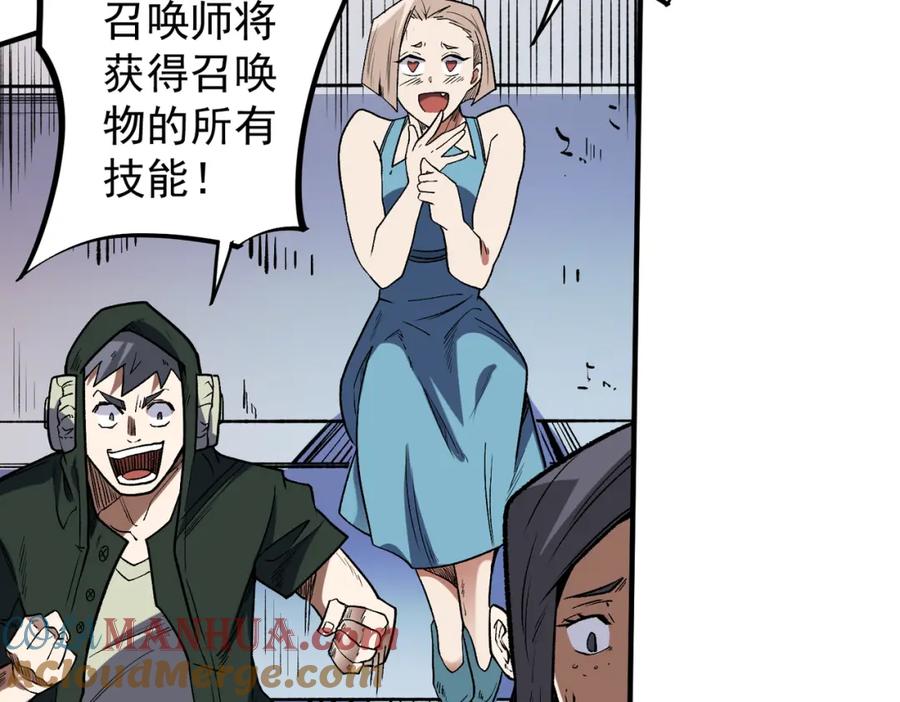 全民转职：无职的我终结了神明！ - 第31话 终极对决，最强角逐！ 第113页