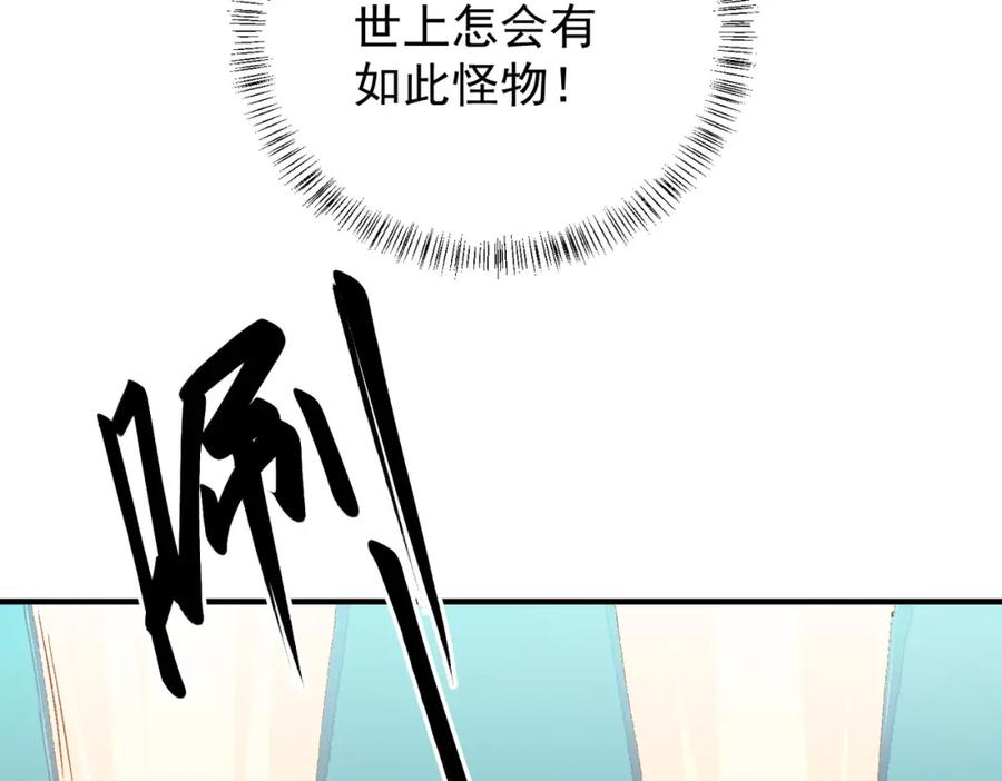 全民转职：无职的我终结了神明！ - 第31话 终极对决，最强角逐！ 第63页