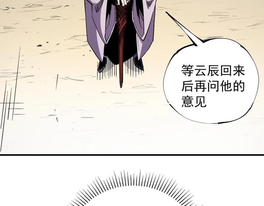 全民转职：无职的我终结了神明！ - 第31话 终极对决，最强角逐！ 第23页