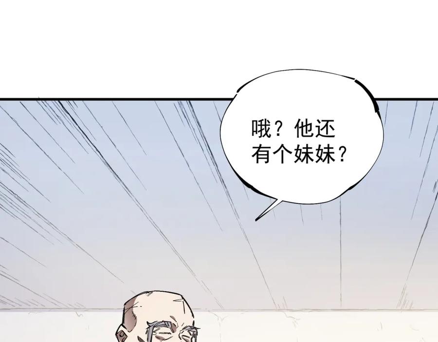 全民转职：无职的我终结了神明！ - 第31话 终极对决，最强角逐！ 第12页