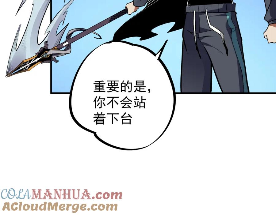全民转职：无职的我终结了神明！ - 第31话 终极对决，最强角逐！ 第93页