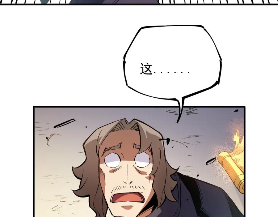 全民转职：无职的我终结了神明！ - 第31话 终极对决，最强角逐！ 第56页