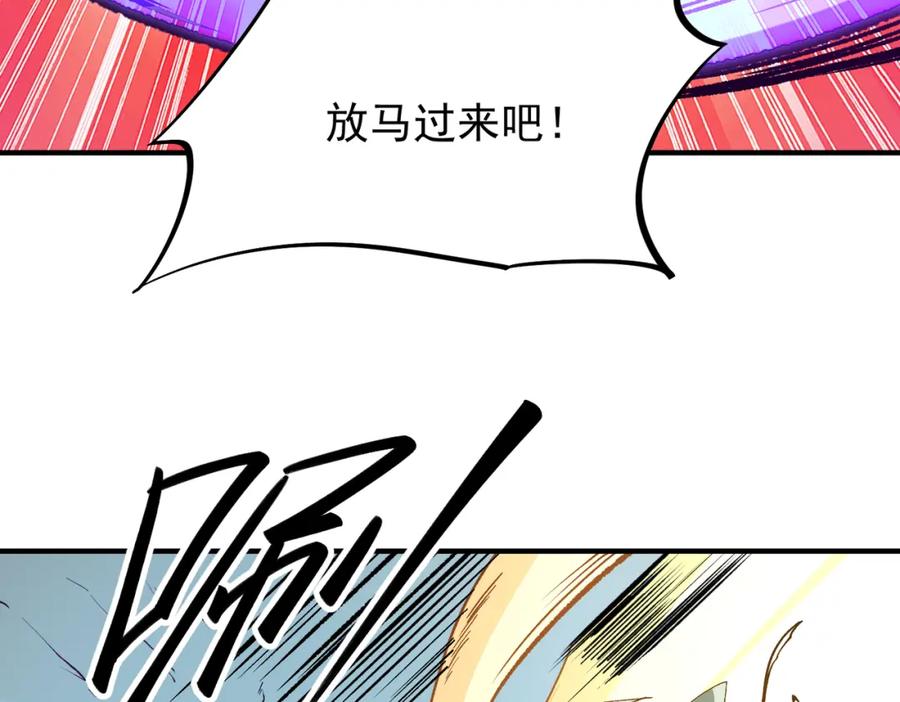 全民转职：无职的我终结了神明！ - 第31话 终极对决，最强角逐！ 第107页