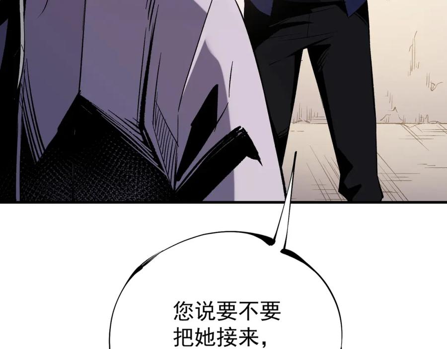 全民转职：无职的我终结了神明！ - 第31话 终极对决，最强角逐！ 第10页