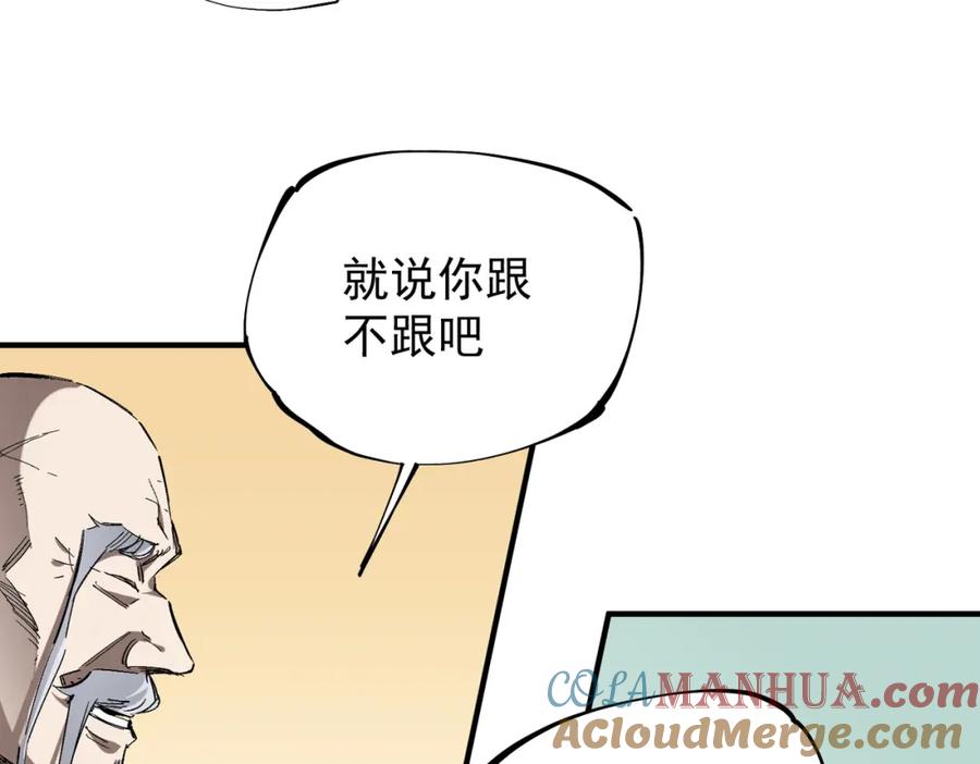全民转职：无职的我终结了神明！ - 第31话 终极对决，最强角逐！ 第49页