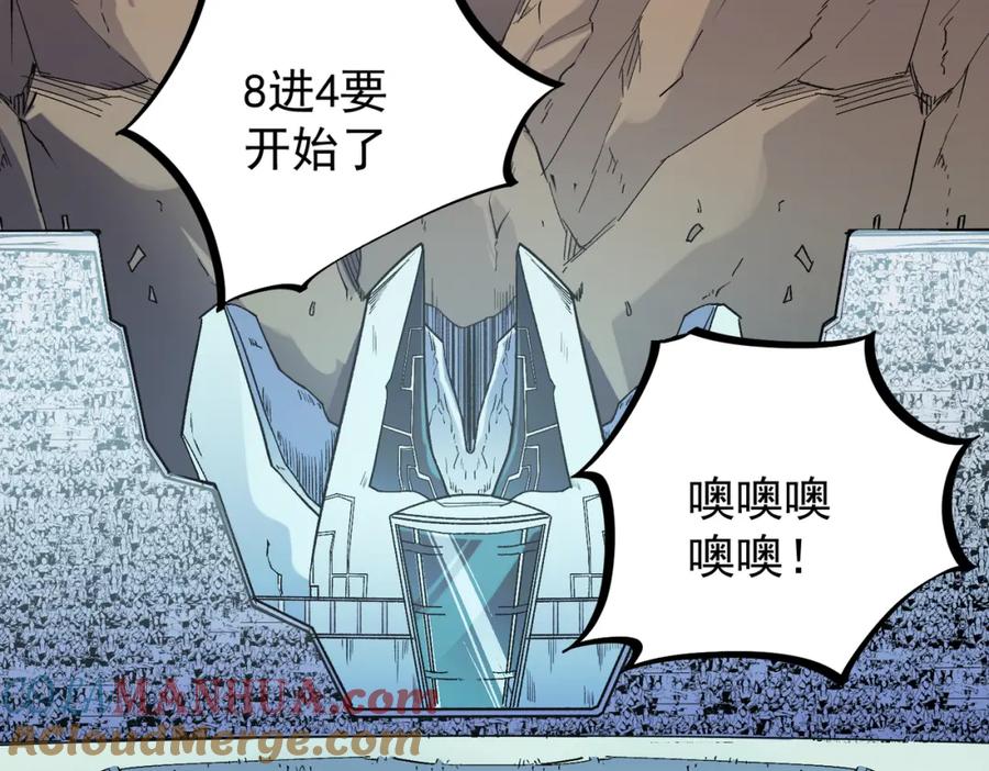 全民转职：无职的我终结了神明！ - 第31话 终极对决，最强角逐！ 第77页