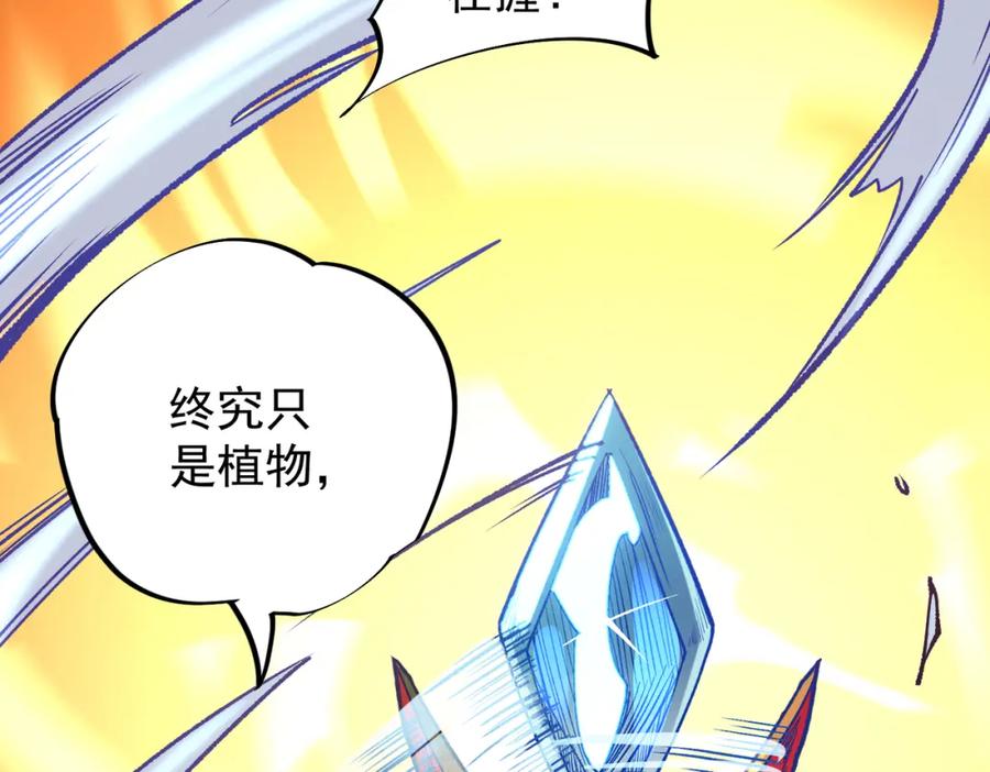 全民转职：无职的我终结了神明！ - 第31话 终极对决，最强角逐！ 第138页