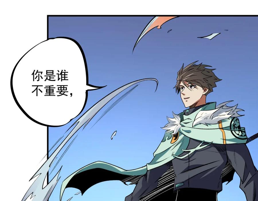 全民转职：无职的我终结了神明！ - 第31话 终极对决，最强角逐！ 第92页