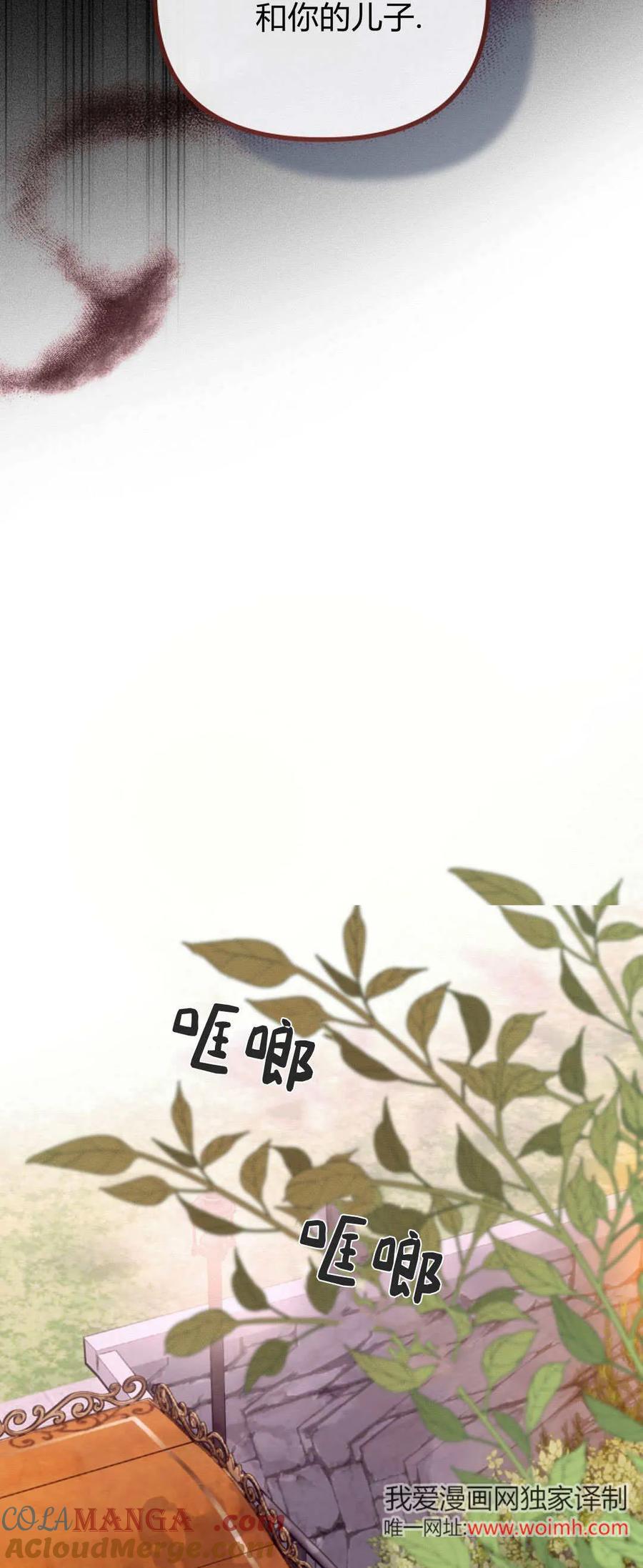只求你，救救我 第31话 第55页