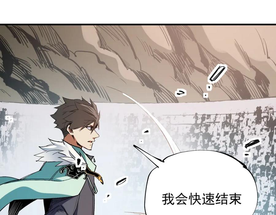 全民转职：无职的我终结了神明！ - 第31话 终极对决，最强角逐！ 第39页
