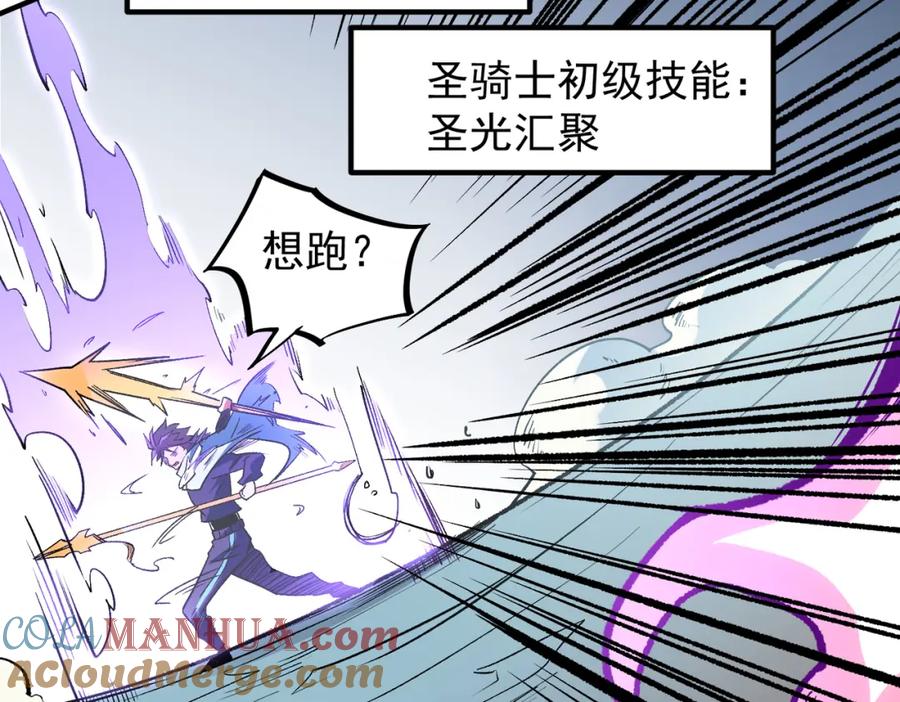 全民转职：无职的我终结了神明！ - 第31话 终极对决，最强角逐！ 第125页