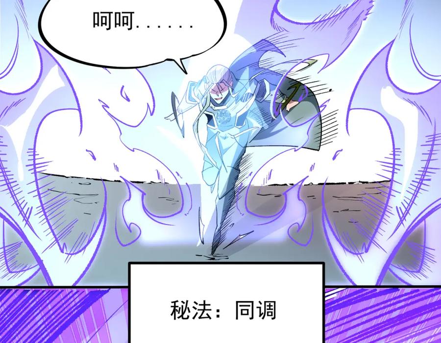 全民转职：无职的我终结了神明！ - 第31话 终极对决，最强角逐！ 第104页
