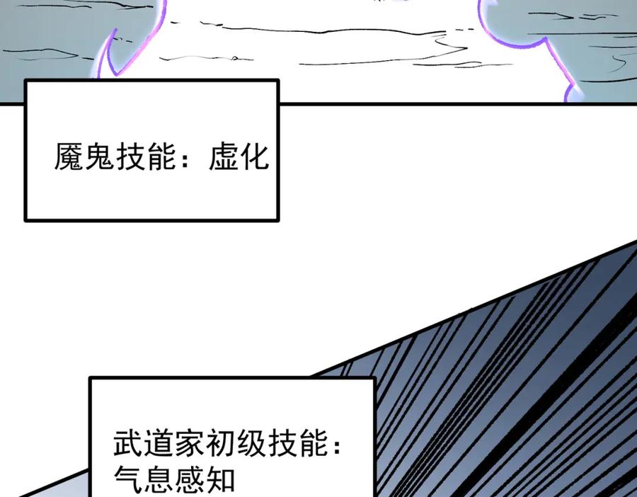 全民转职：无职的我终结了神明！ - 第31话 终极对决，最强角逐！ 第124页