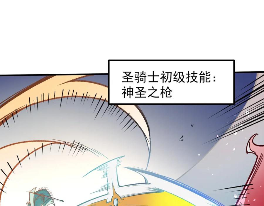 全民转职：无职的我终结了神明！ - 第31话 终极对决，最强角逐！ 第127页