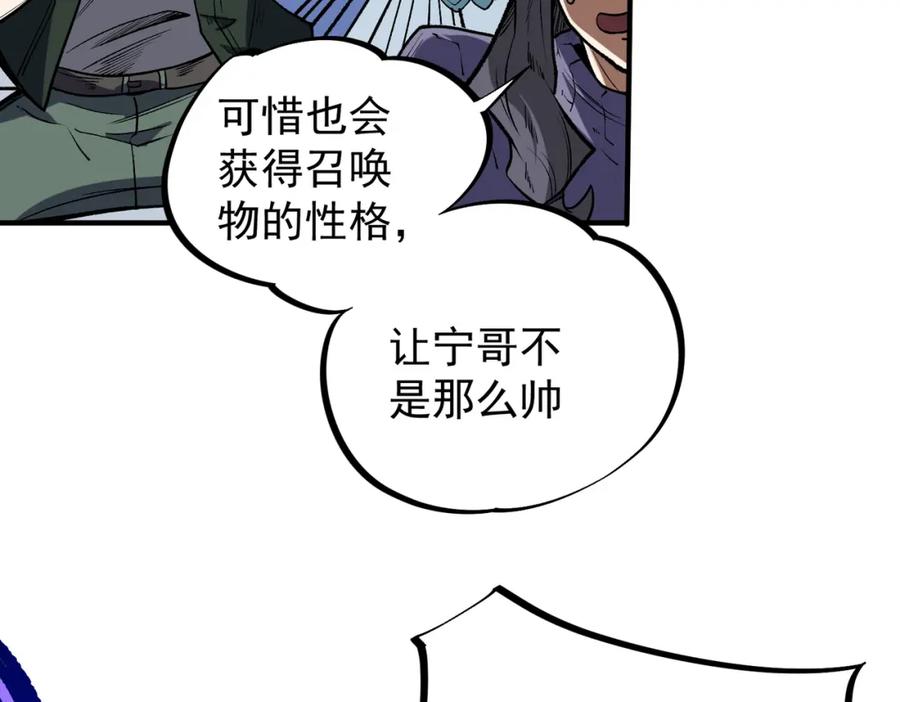 全民转职：无职的我终结了神明！ - 第31话 终极对决，最强角逐！ 第114页