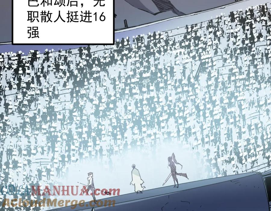 全民转职：无职的我终结了神明！ - 第31话 终极对决，最强角逐！ 第33页