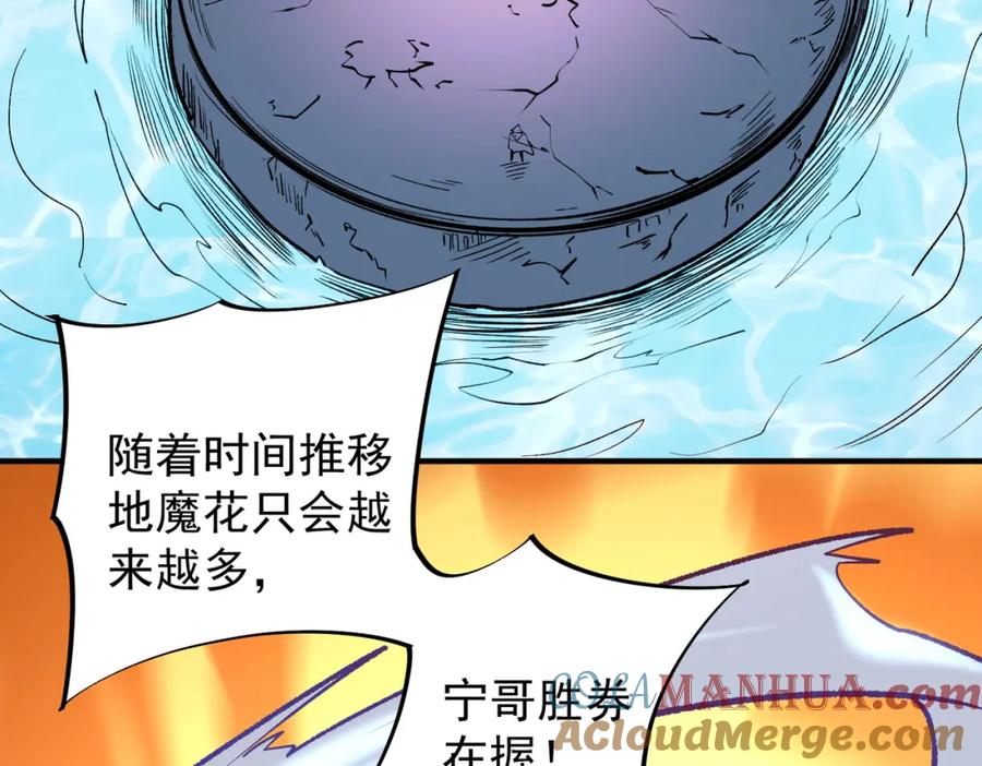 全民转职：无职的我终结了神明！ - 第31话 终极对决，最强角逐！ 第137页
