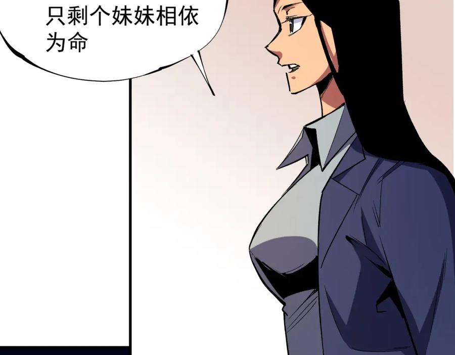 全民转职：无职的我终结了神明！ - 第31话 终极对决，最强角逐！ 第15页