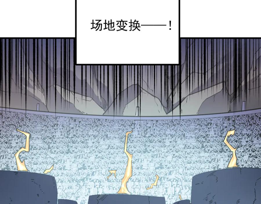 全民转职：无职的我终结了神明！ - 第31话 终极对决，最强角逐！ 第66页