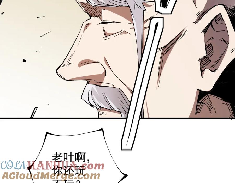 全民转职：无职的我终结了神明！ - 第31话 终极对决，最强角逐！ 第25页