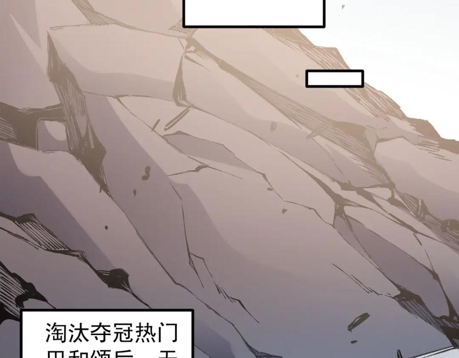 全民转职：无职的我终结了神明！ - 第31话 终极对决，最强角逐！ 第32页