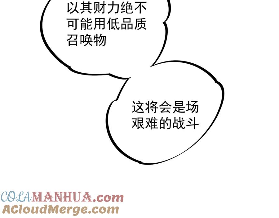 全民转职：无职的我终结了神明！ - 第31话 终极对决，最强角逐！ 第89页