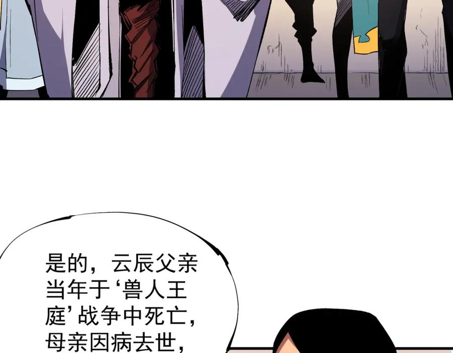全民转职：无职的我终结了神明！ - 第31话 终极对决，最强角逐！ 第14页