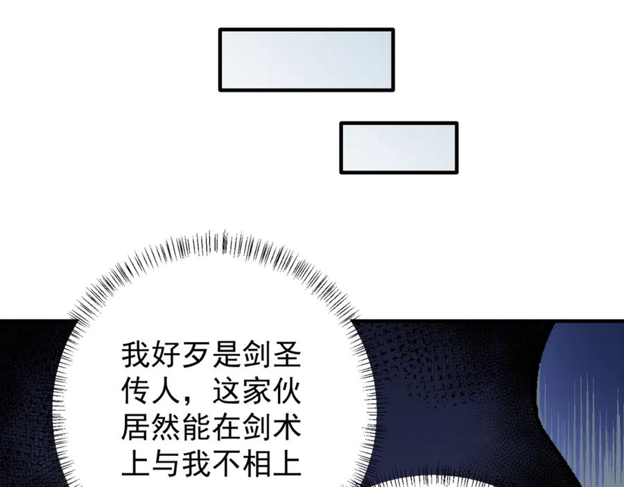 全民转职：无职的我终结了神明！ - 第31话 终极对决，最强角逐！ 第60页