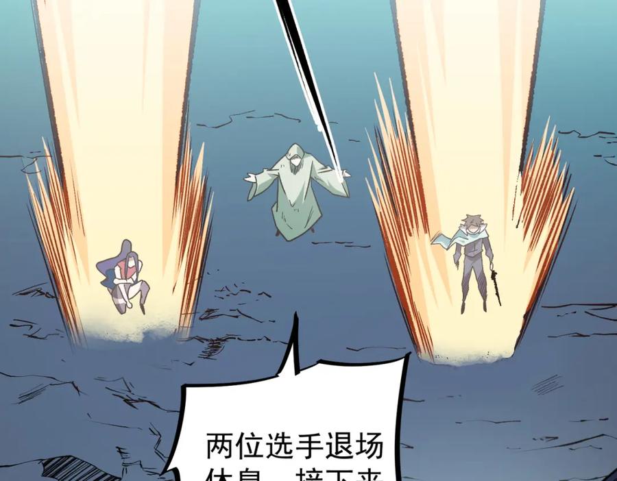 全民转职：无职的我终结了神明！ - 第31话 终极对决，最强角逐！ 第64页
