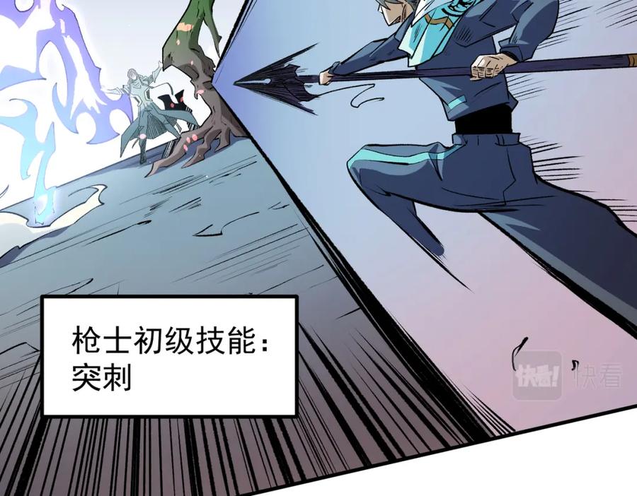 全民转职：无职的我终结了神明！ - 第31话 终极对决，最强角逐！ 第100页