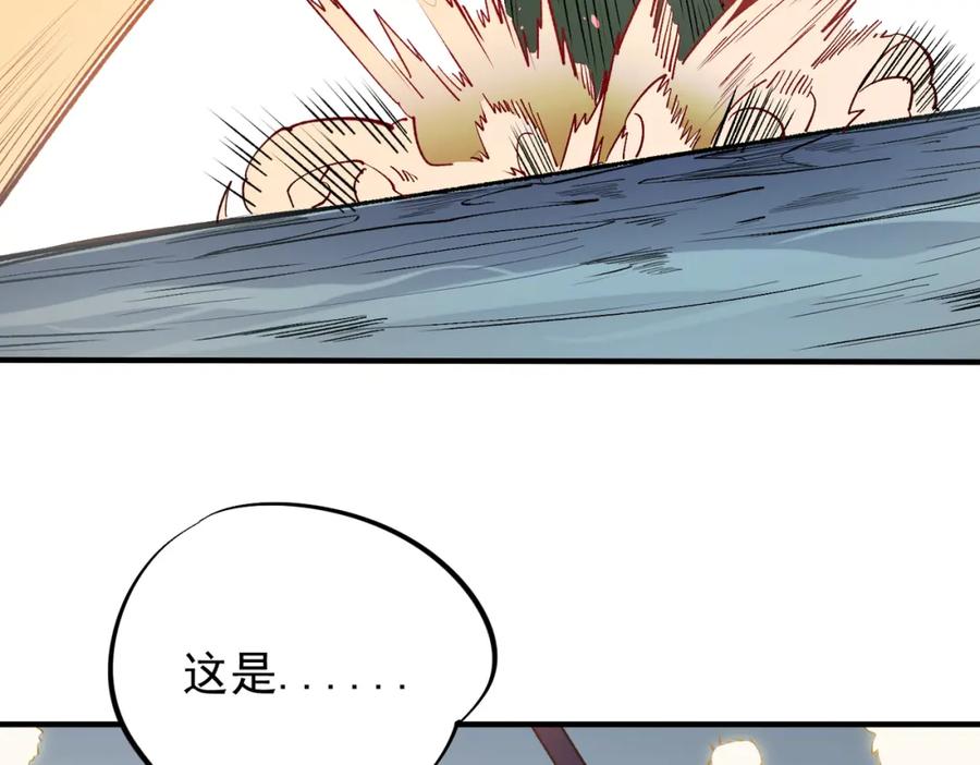 全民转职：无职的我终结了神明！ - 第31话 终极对决，最强角逐！ 第130页