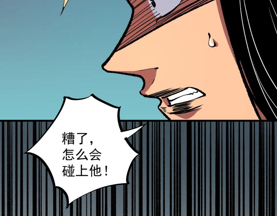 全民转职：无职的我终结了神明！ - 第31话 终极对决，最强角逐！ 第75页