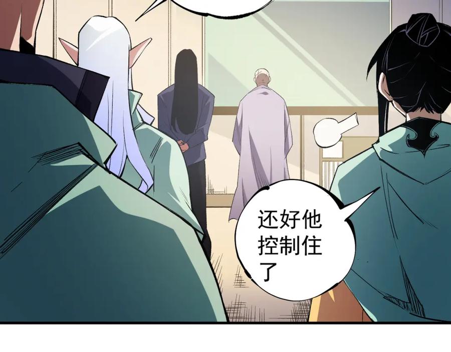 全民转职：无职的我终结了神明！ - 第31话 终极对决，最强角逐！ 第6页