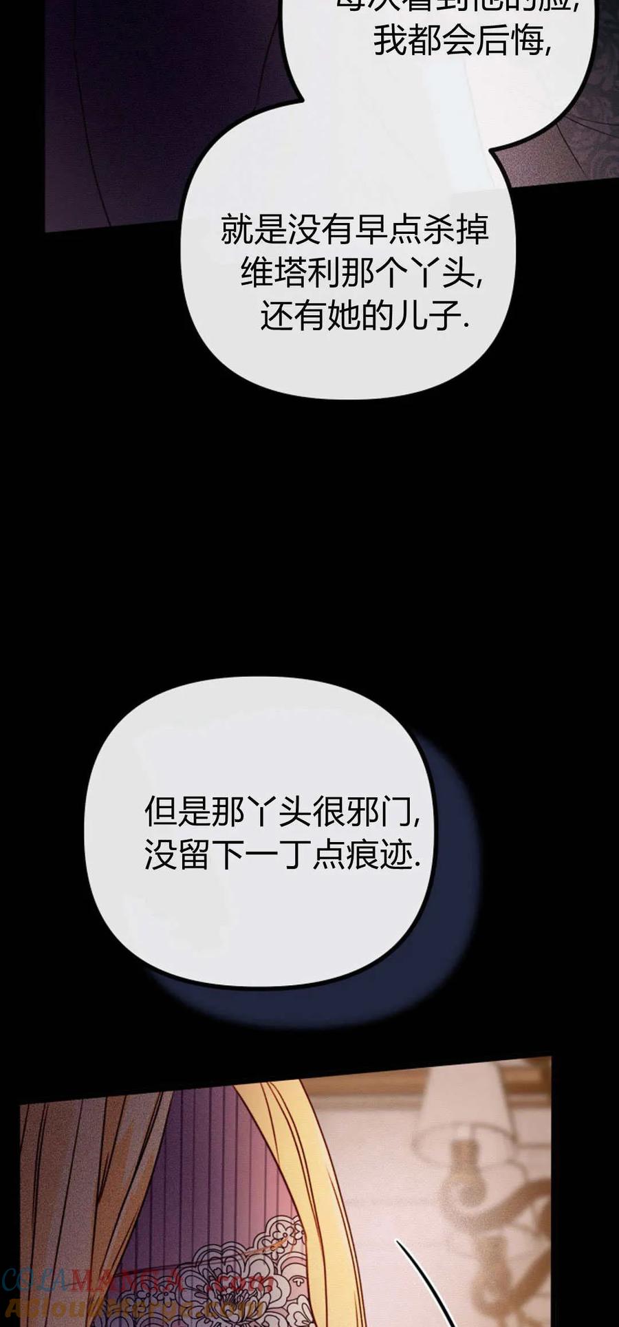 只求你，救救我 第31话 第49页