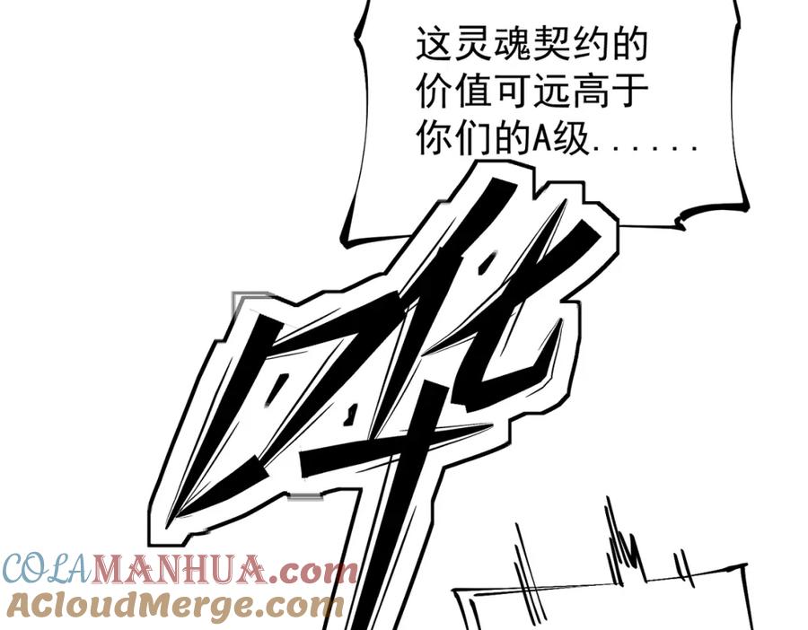 全民转职：无职的我终结了神明！ - 第31话 终极对决，最强角逐！ 第53页