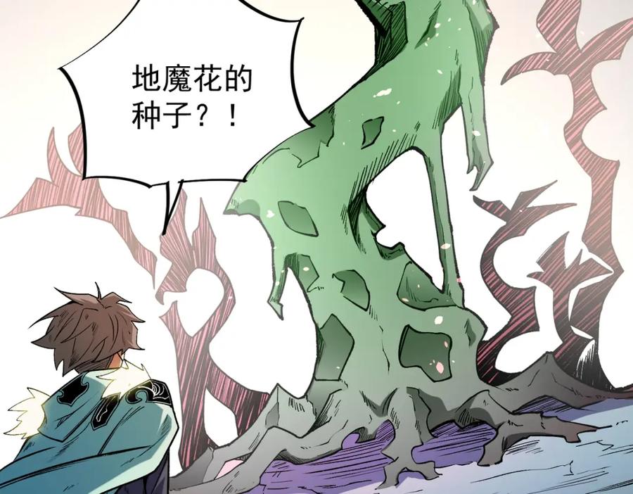 全民转职：无职的我终结了神明！ - 第31话 终极对决，最强角逐！ 第134页