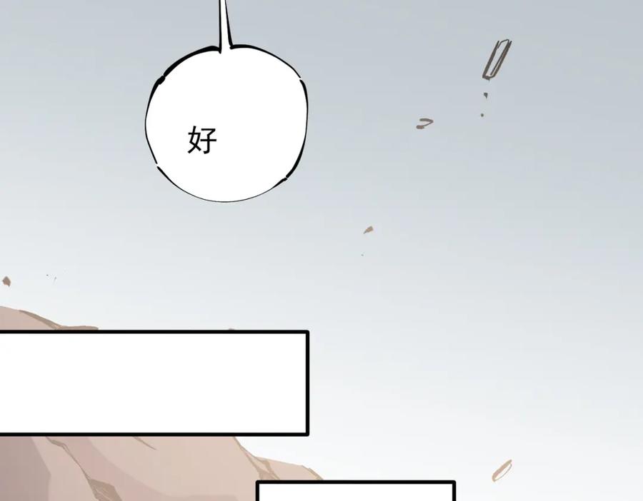 全民转职：无职的我终结了神明！ - 第31话 终极对决，最强角逐！ 第31页