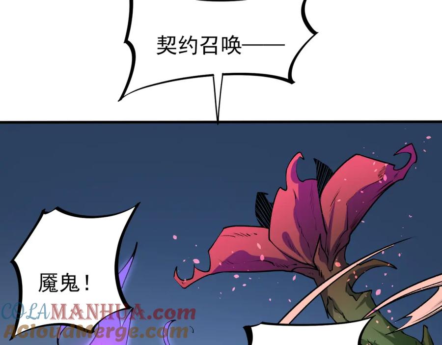 全民转职：无职的我终结了神明！ - 第31话 终极对决，最强角逐！ 第97页