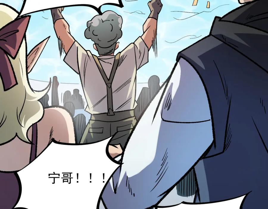 全民转职：无职的我终结了神明！ - 第31话 终极对决，最强角逐！ 第79页