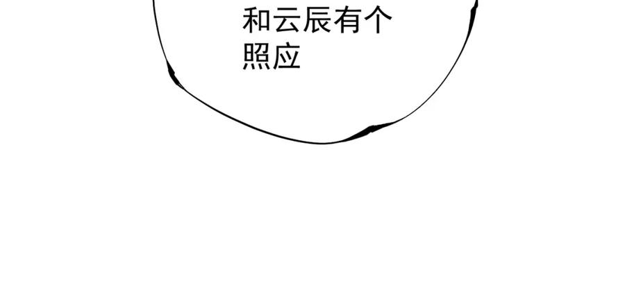 全民转职：无职的我终结了神明！ - 第31话 终极对决，最强角逐！ 第11页