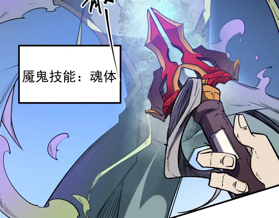 全民转职：无职的我终结了神明！ - 第31话 终极对决，最强角逐！ 第111页