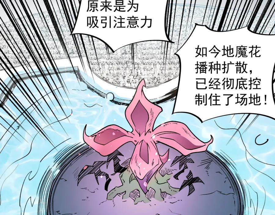 全民转职：无职的我终结了神明！ - 第31话 终极对决，最强角逐！ 第136页