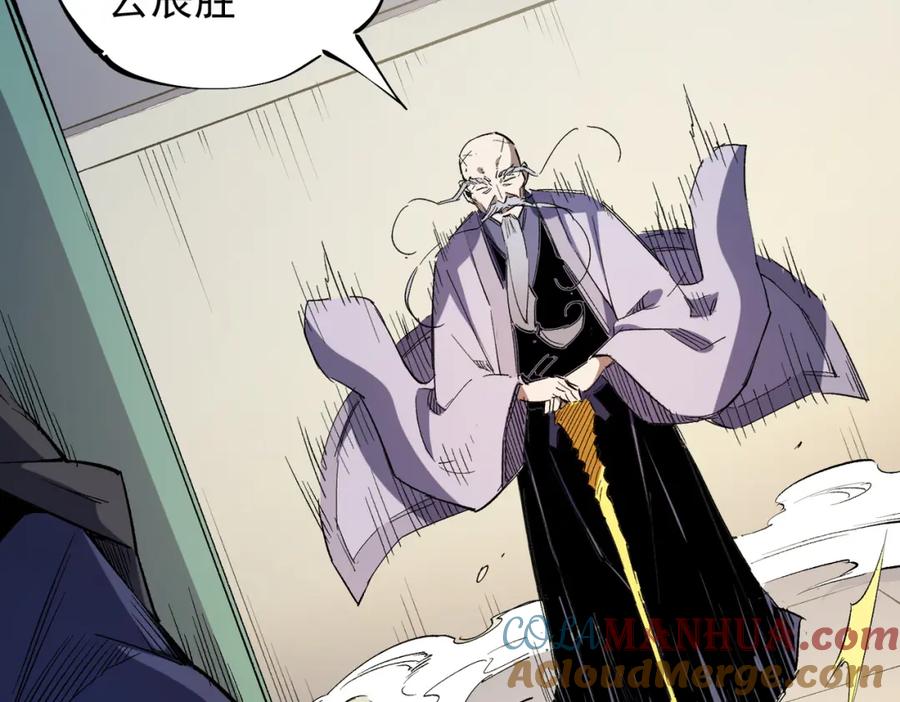全民转职：无职的我终结了神明！ - 第31话 终极对决，最强角逐！ 第45页