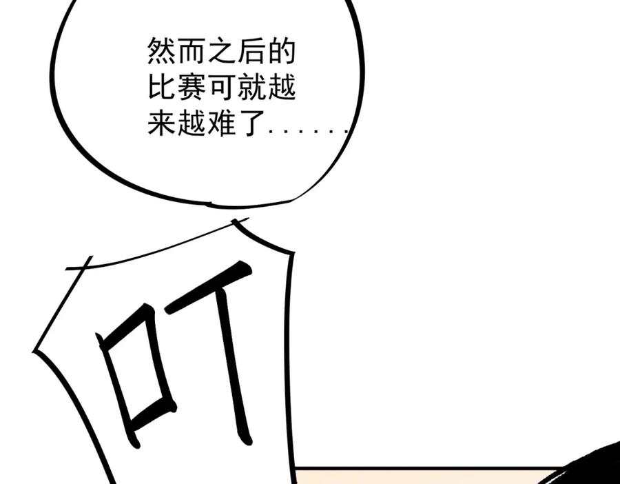 全民转职：无职的我终结了神明！ - 第31话 终极对决，最强角逐！ 第72页