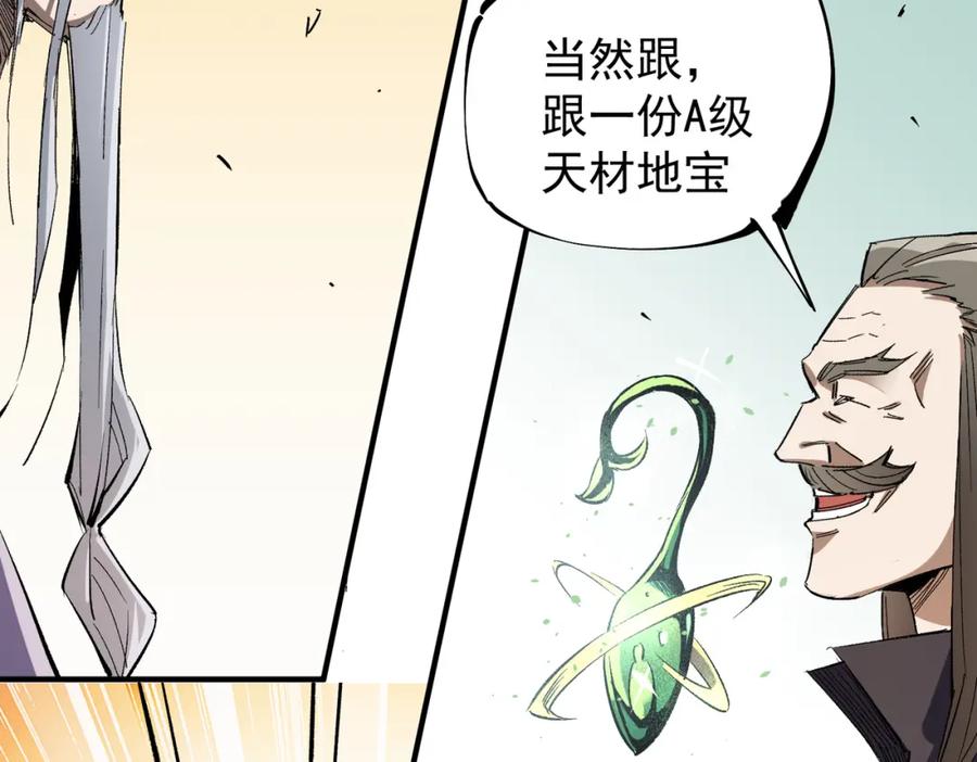 全民转职：无职的我终结了神明！ - 第31话 终极对决，最强角逐！ 第50页
