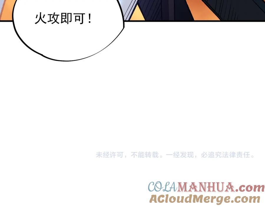 全民转职：无职的我终结了神明！ - 第31话 终极对决，最强角逐！ 第141页