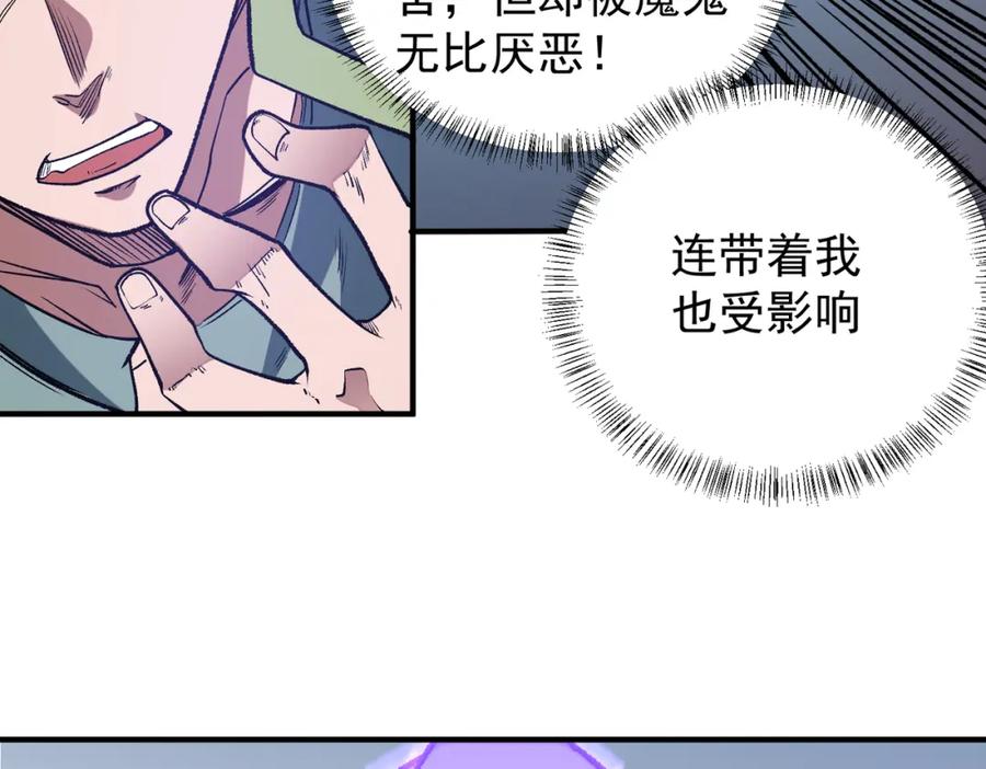 全民转职：无职的我终结了神明！ - 第31话 终极对决，最强角逐！ 第122页