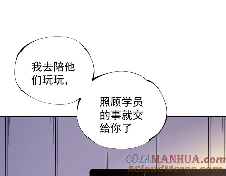 全民转职：无职的我终结了神明！ - 第31话 终极对决，最强角逐！ 第29页